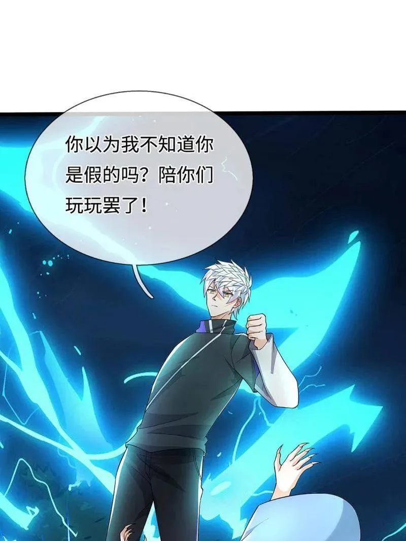 第361话 走你！ 第59页
