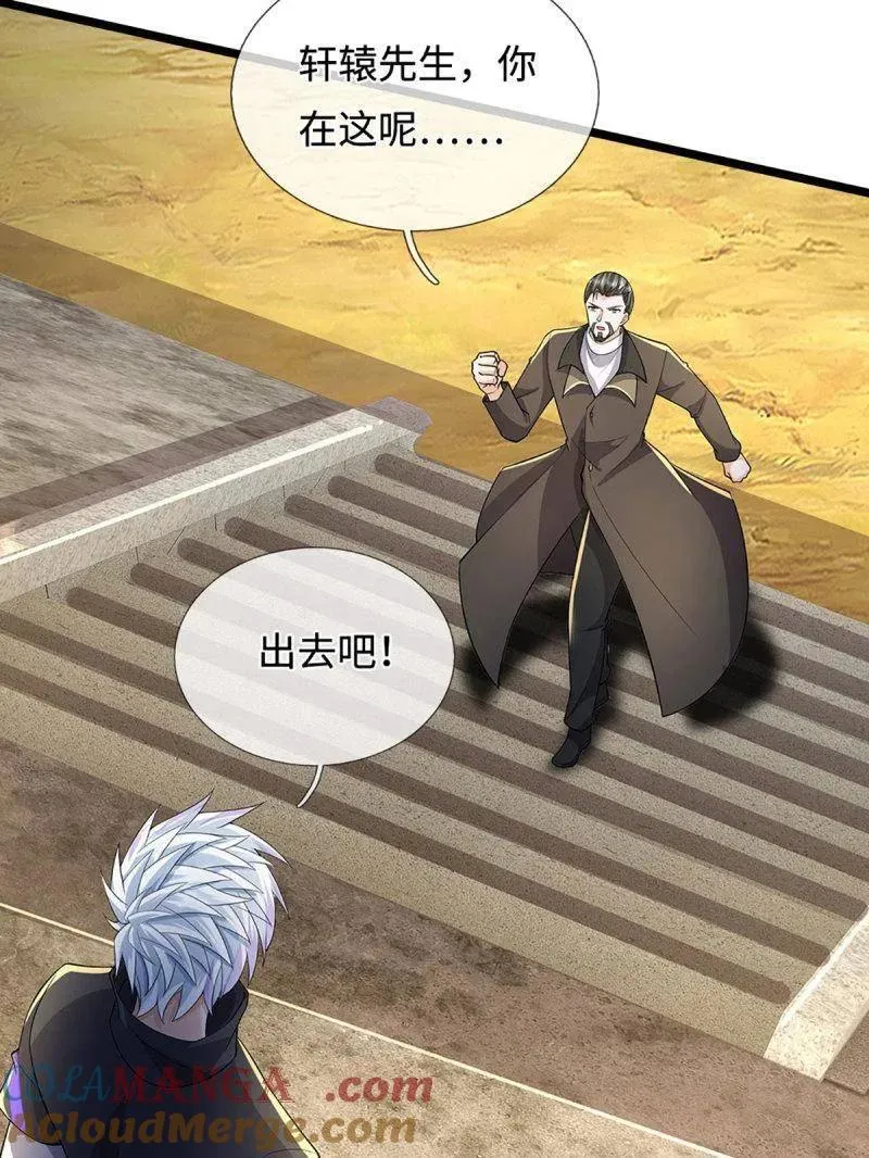 第361话 走你！ 第61页