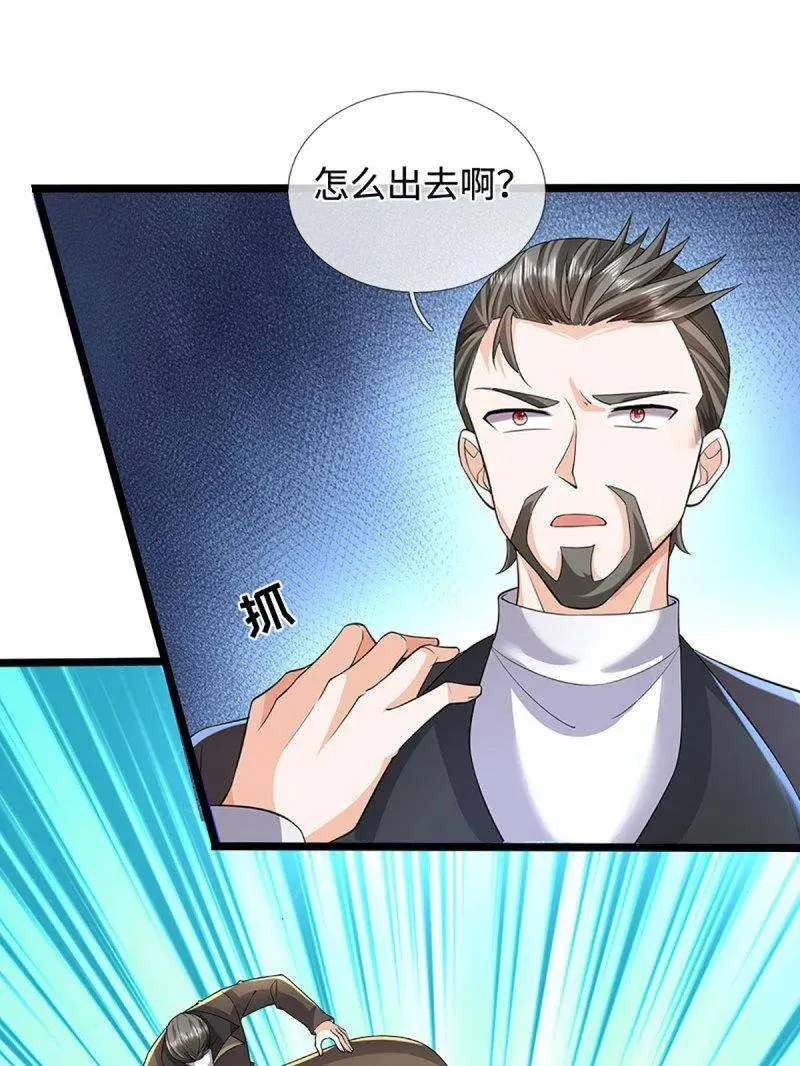 第361话 走你！ 第63页