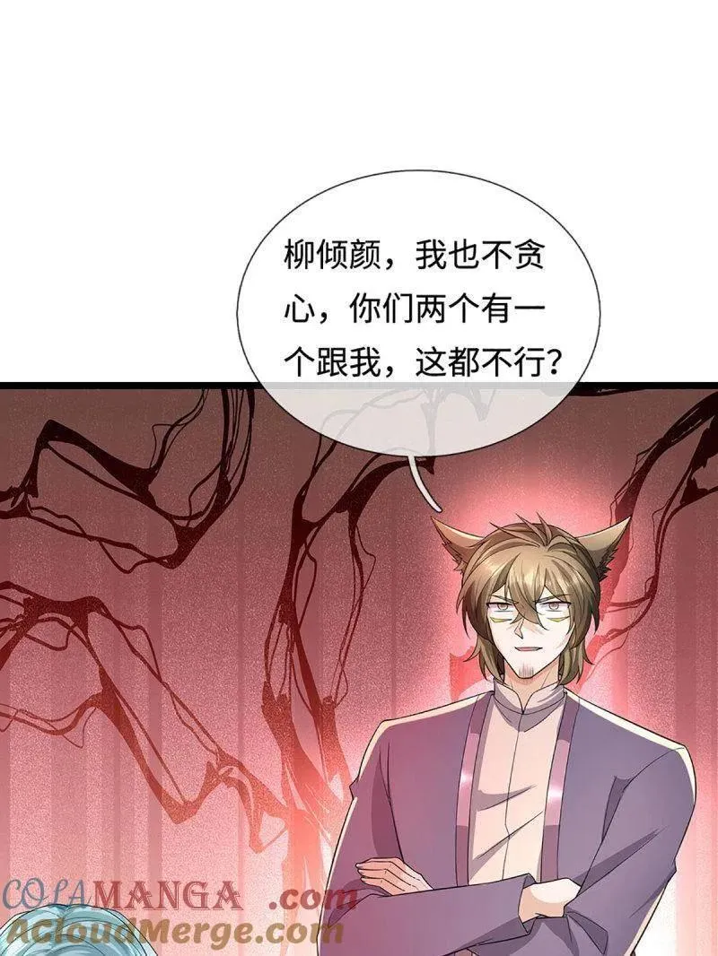 第361话 走你！ 第67页