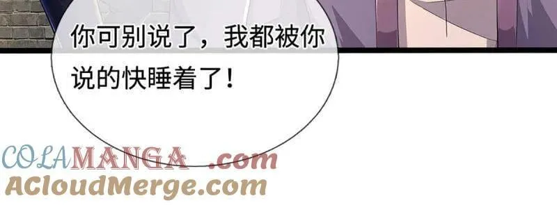 第361话 走你！ 第70页
