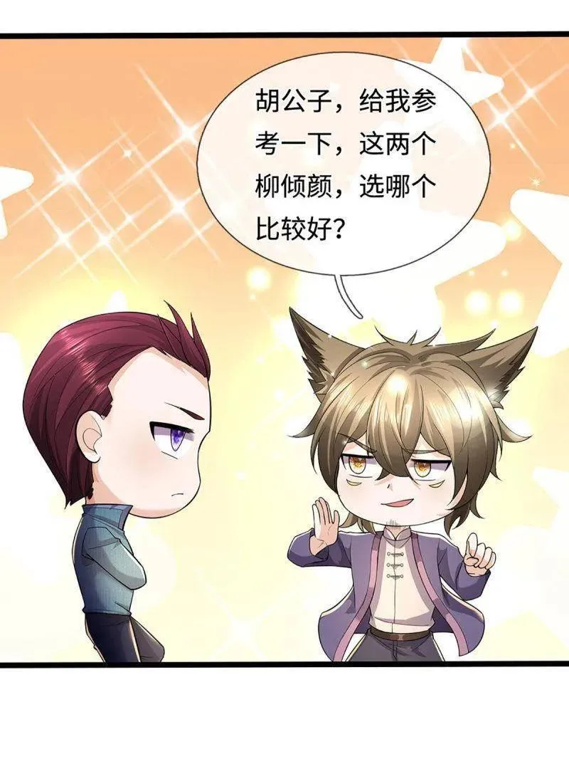 第361话 走你！ 第71页
