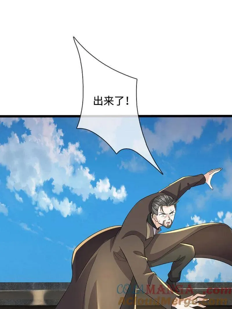 第361话 走你！ 第73页