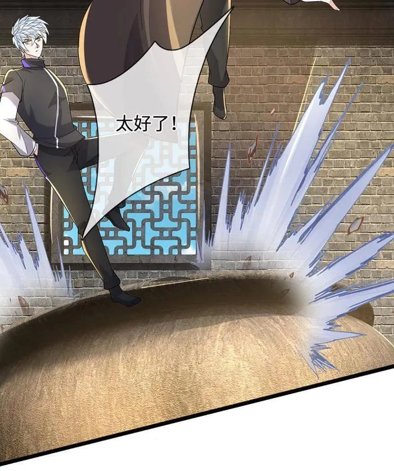 第361话 走你！ 第74页