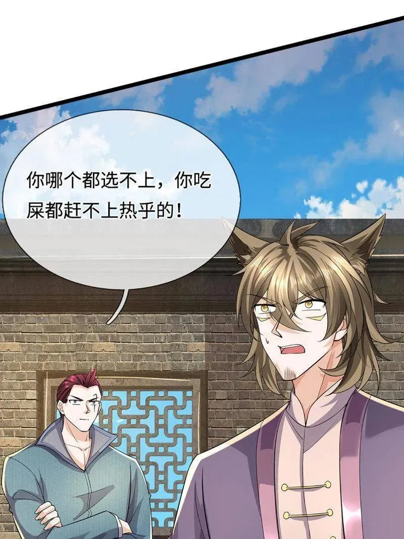 第361话 走你！ 第75页