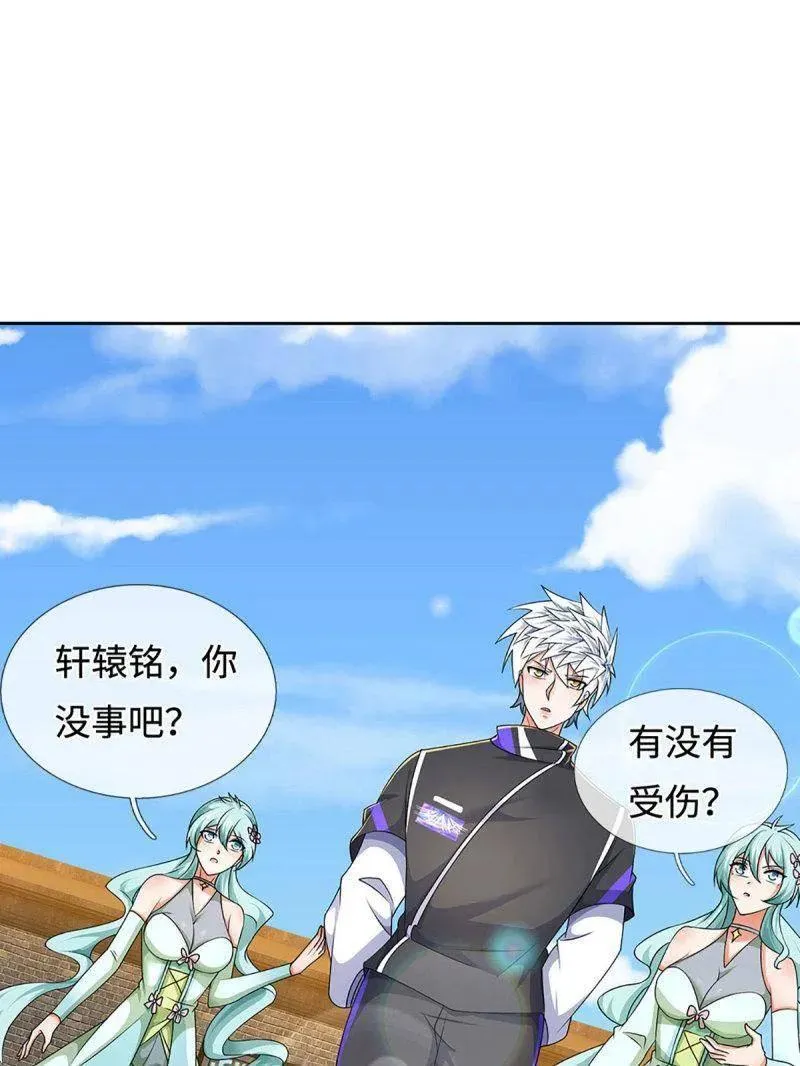 第361话 走你！ 第77页