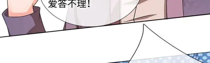 第361话 走你！ 第80页