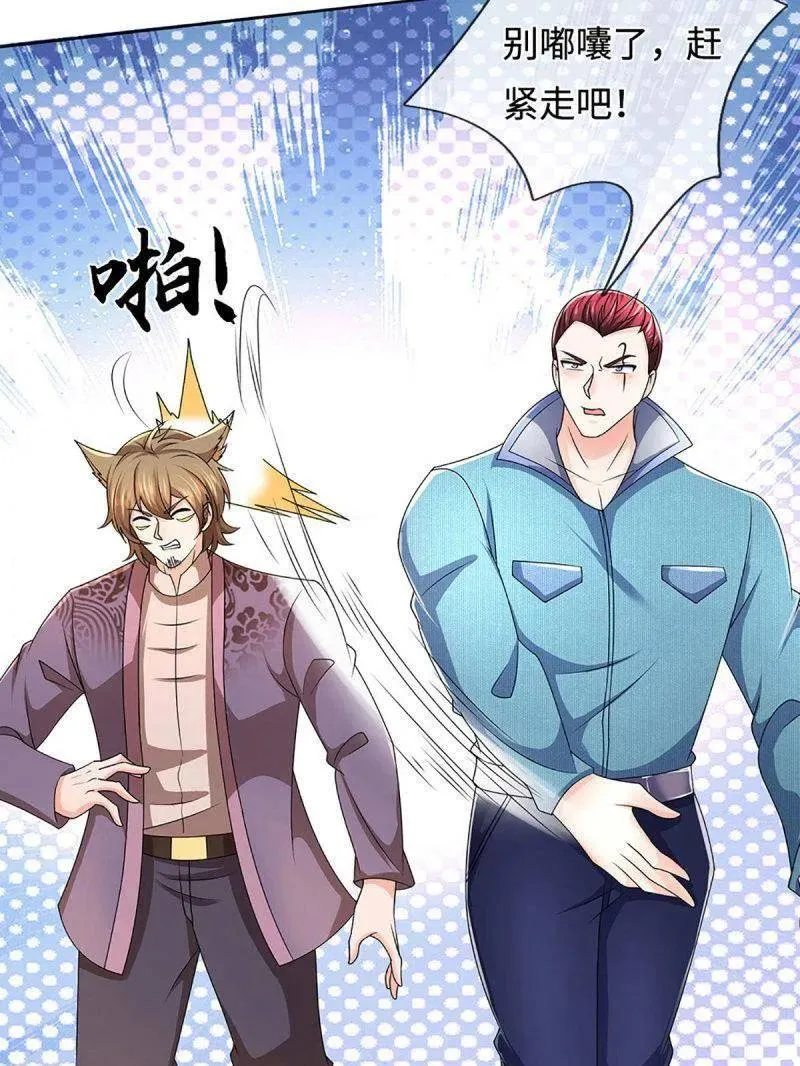 第361话 走你！ 第81页