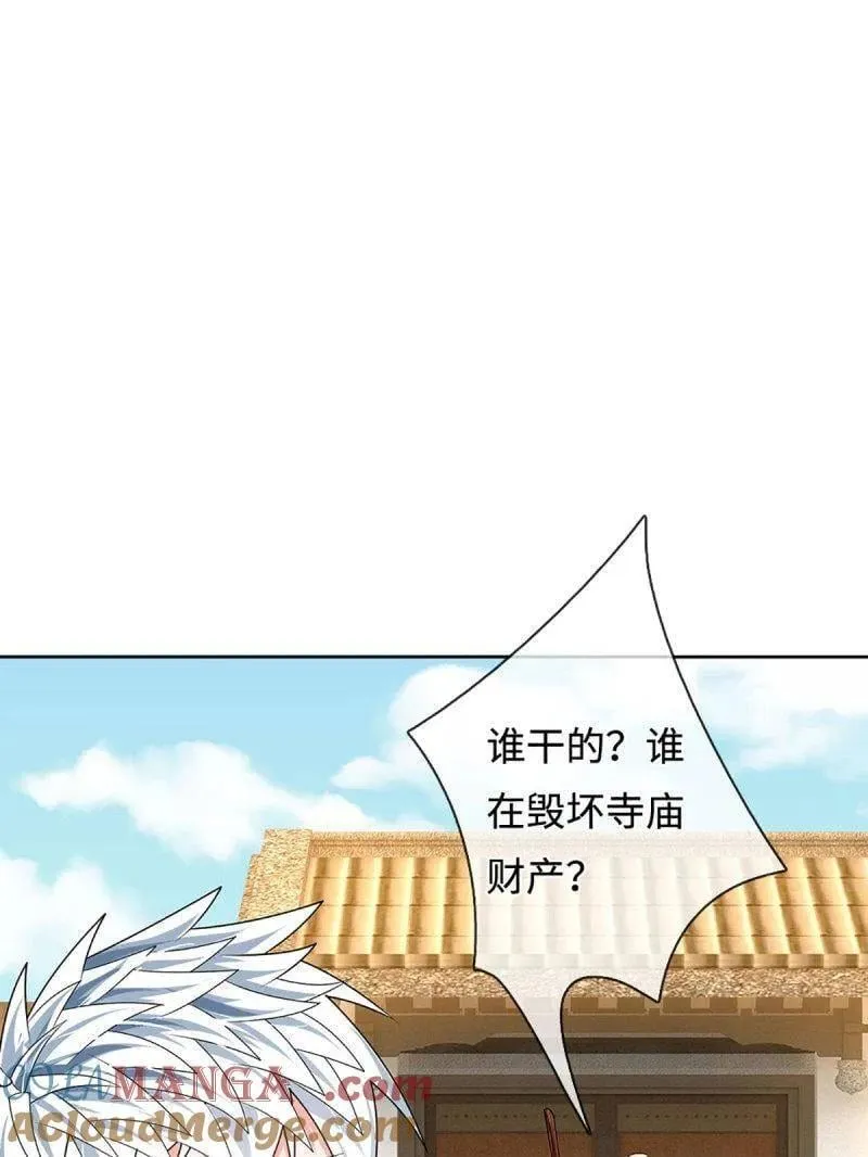 第362话 这不是你们该来的 第4页