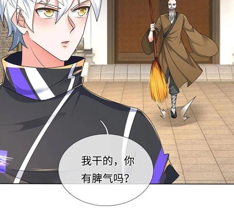 第362话 这不是你们该来的 第5页