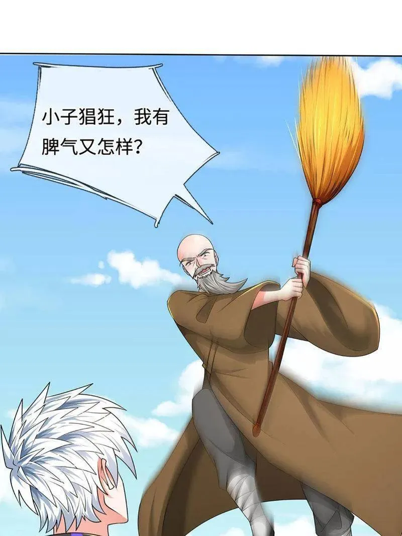 第362话 这不是你们该来的 第6页