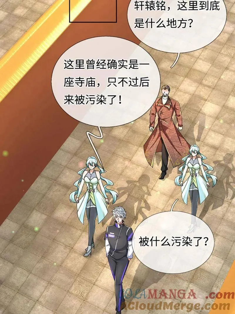 第362话 这不是你们该来的 第13页