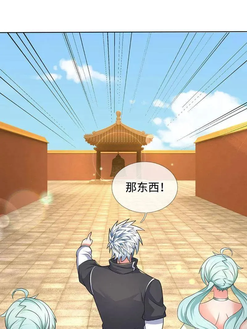 第362话 这不是你们该来的 第15页