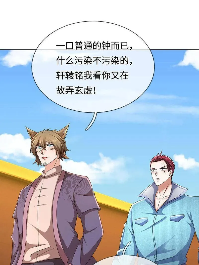 第362话 这不是你们该来的 第17页