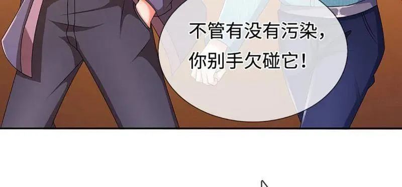 第362话 这不是你们该来的 第18页