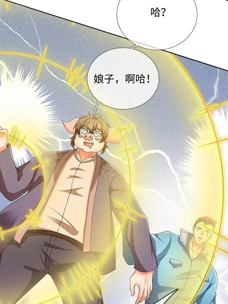 第362话 这不是你们该来的 第21页
