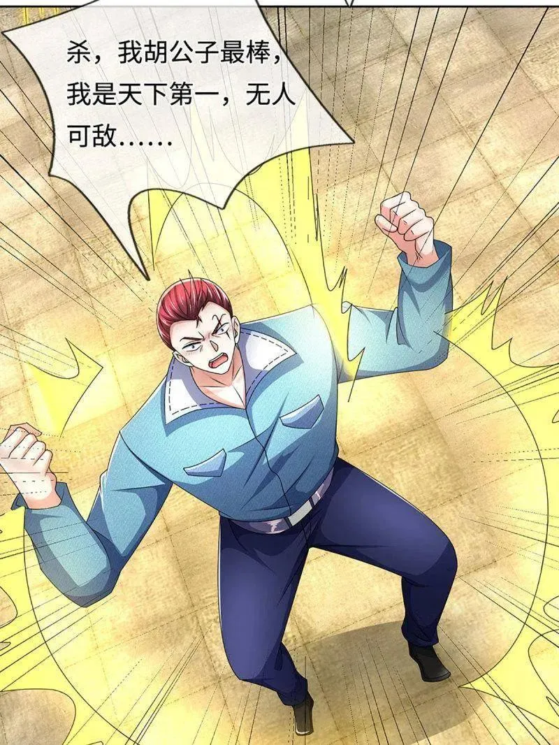第362话 这不是你们该来的 第23页