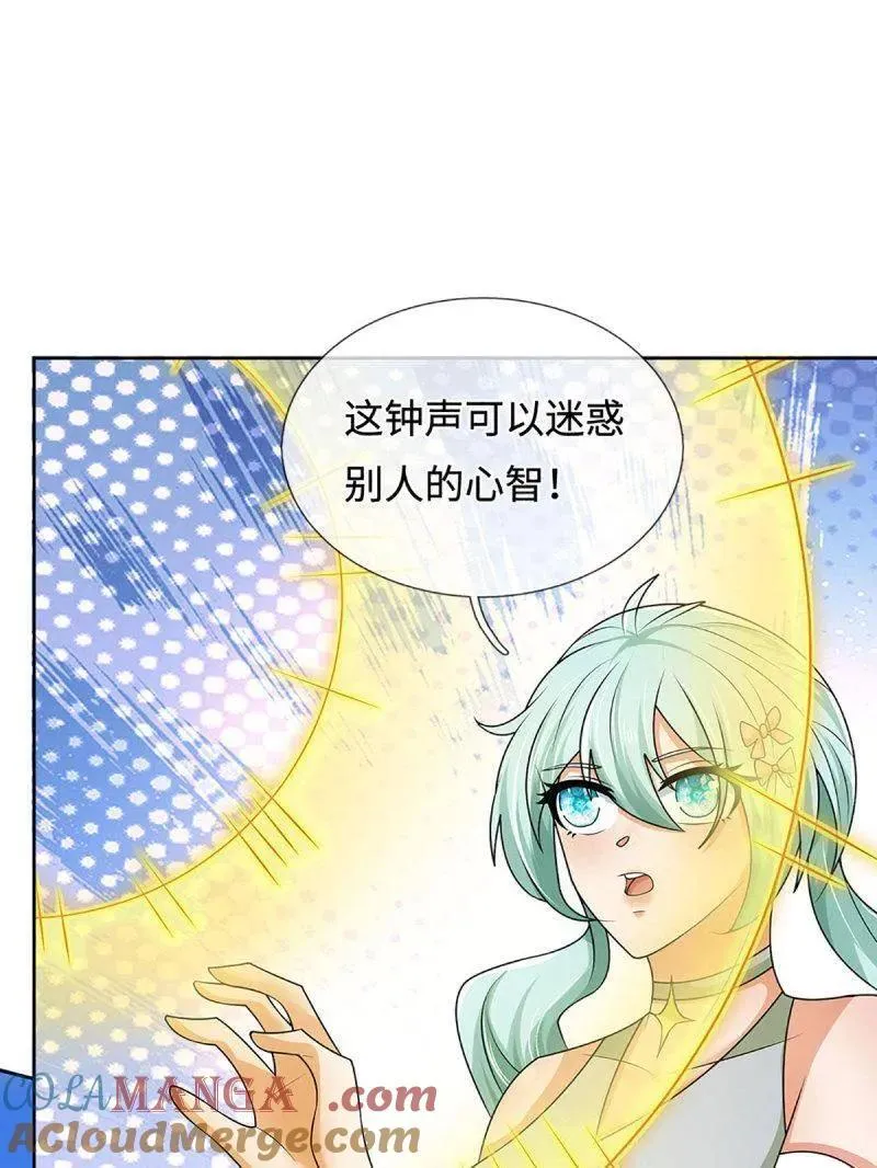 第362话 这不是你们该来的 第25页