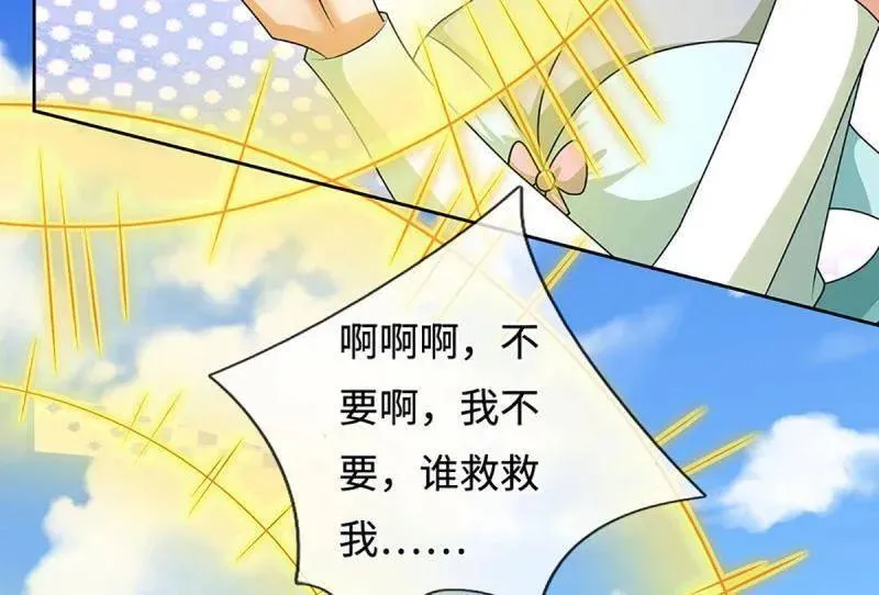 第362话 这不是你们该来的 第26页