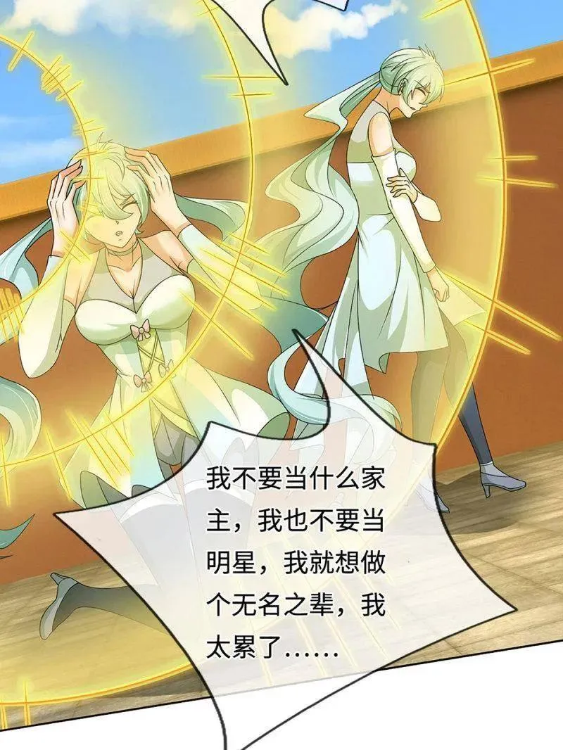 第362话 这不是你们该来的 第27页