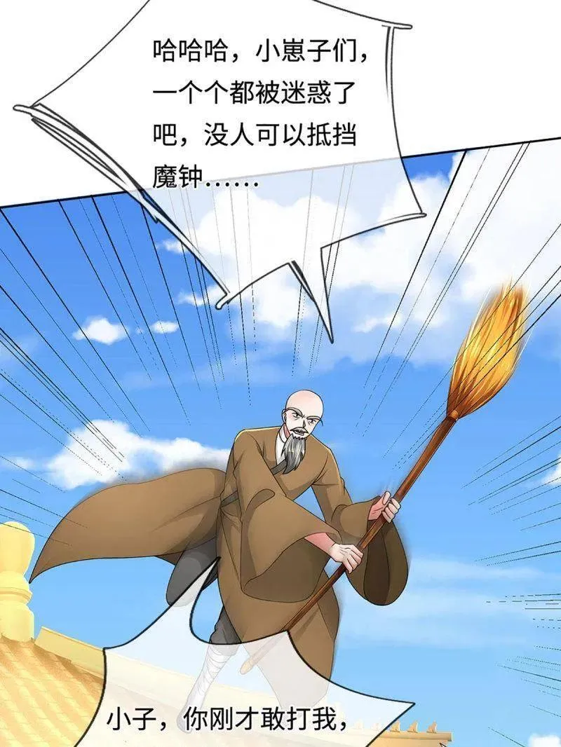 第362话 这不是你们该来的 第29页