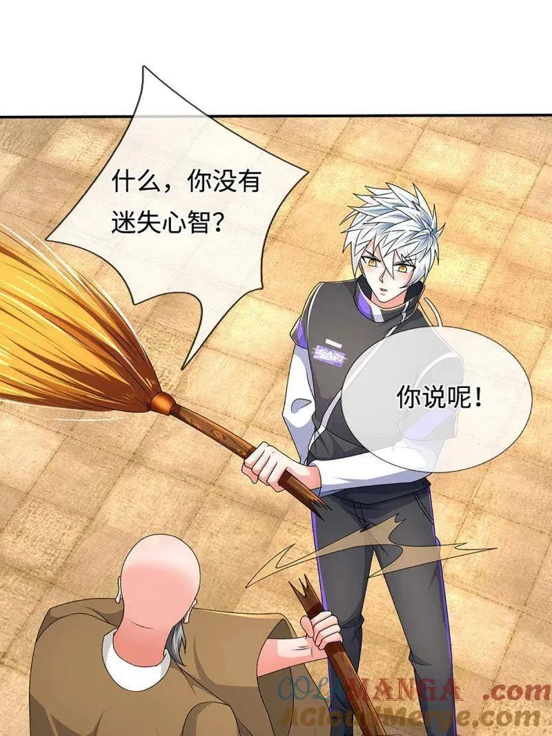 第362话 这不是你们该来的 第31页