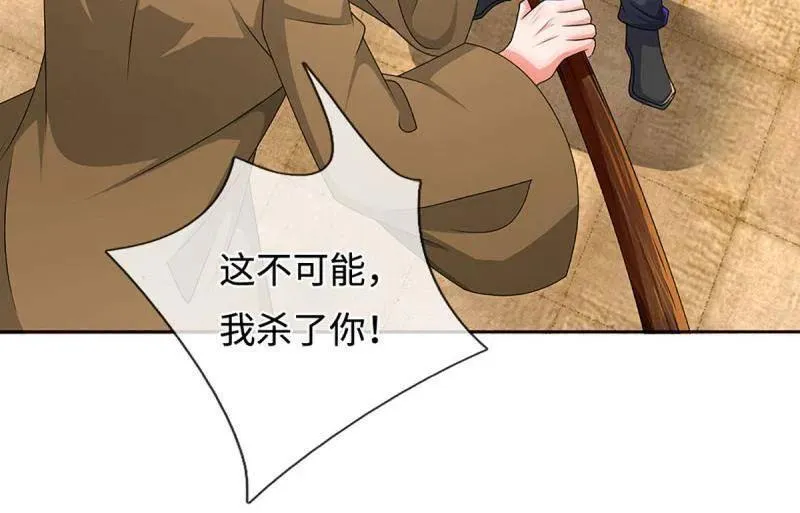 第362话 这不是你们该来的 第32页