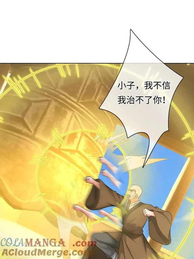 第362话 这不是你们该来的 第37页
