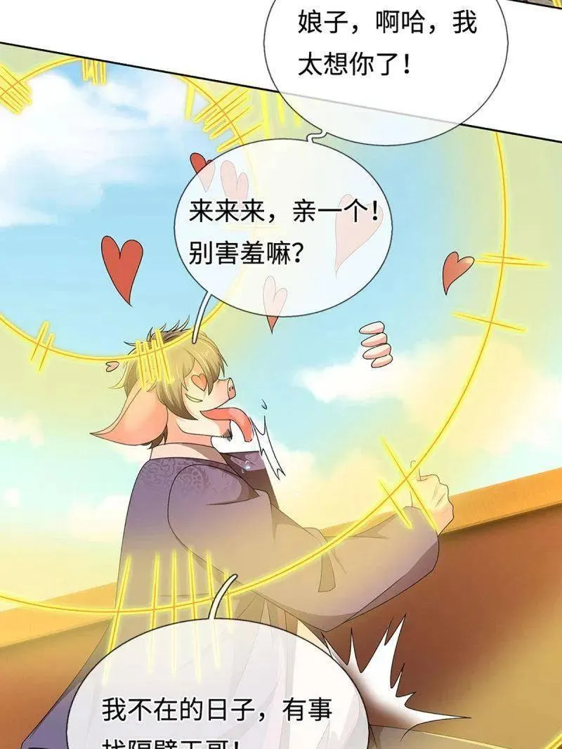 第362话 这不是你们该来的 第39页