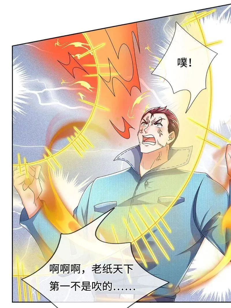 第362话 这不是你们该来的 第41页
