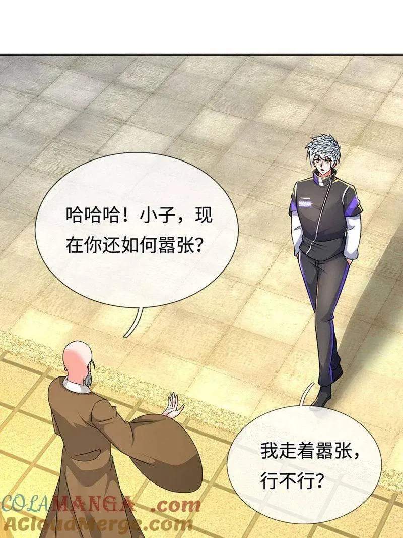 第362话 这不是你们该来的 第43页
