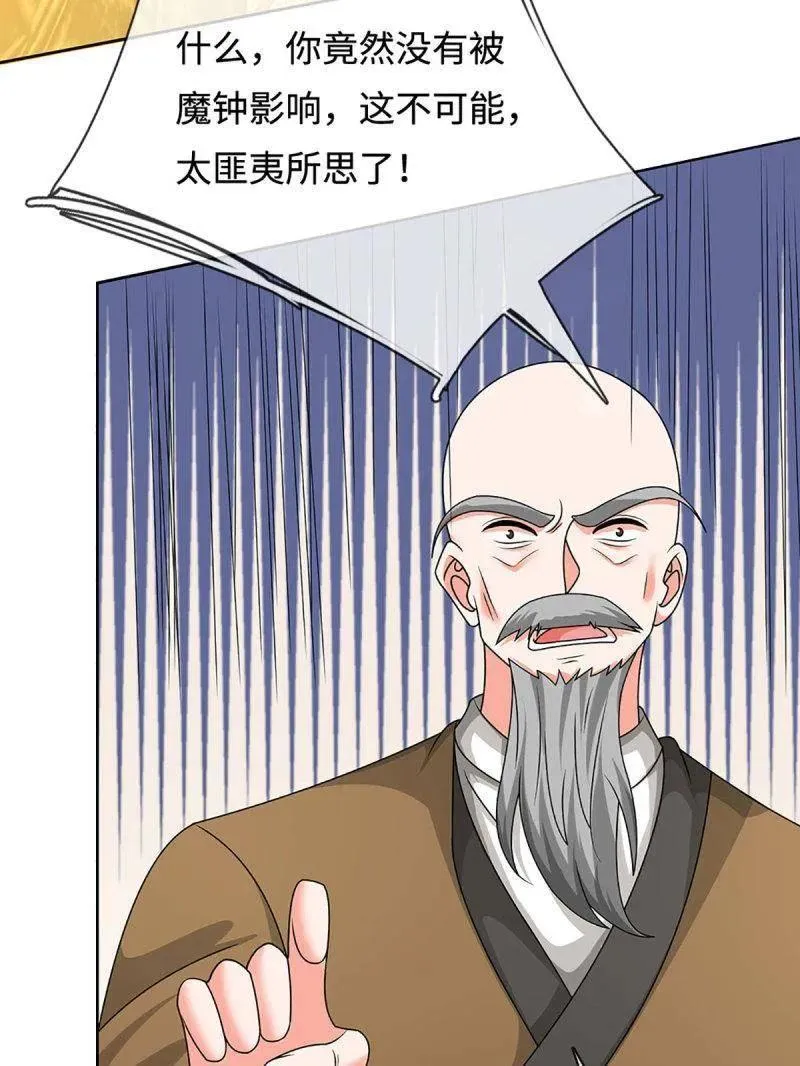 第362话 这不是你们该来的 第45页