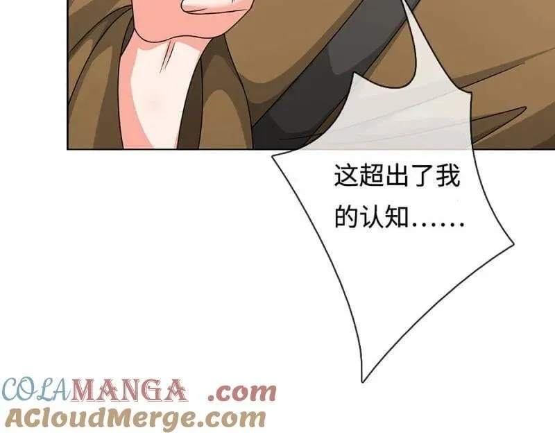 第362话 这不是你们该来的 第46页