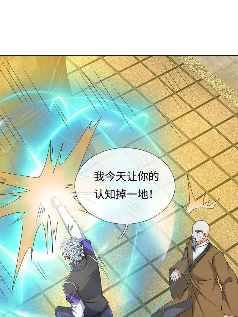第362话 这不是你们该来的 第47页