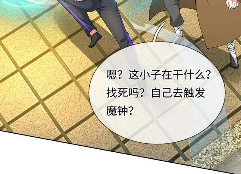 第362话 这不是你们该来的 第48页