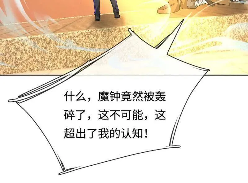 第362话 这不是你们该来的 第50页
