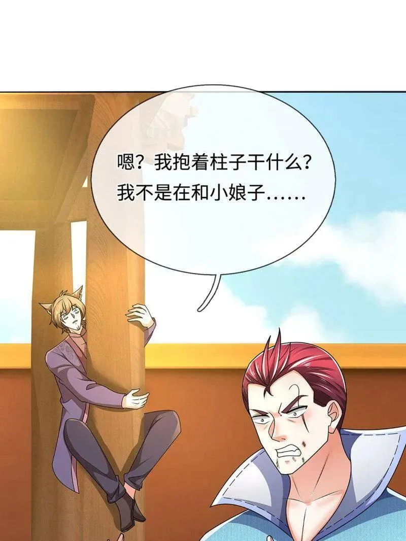 第362话 这不是你们该来的 第51页