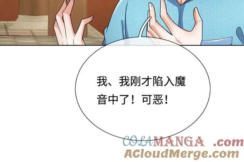 第362话 这不是你们该来的 第52页