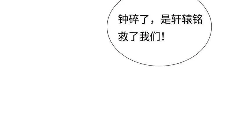 第362话 这不是你们该来的 第54页