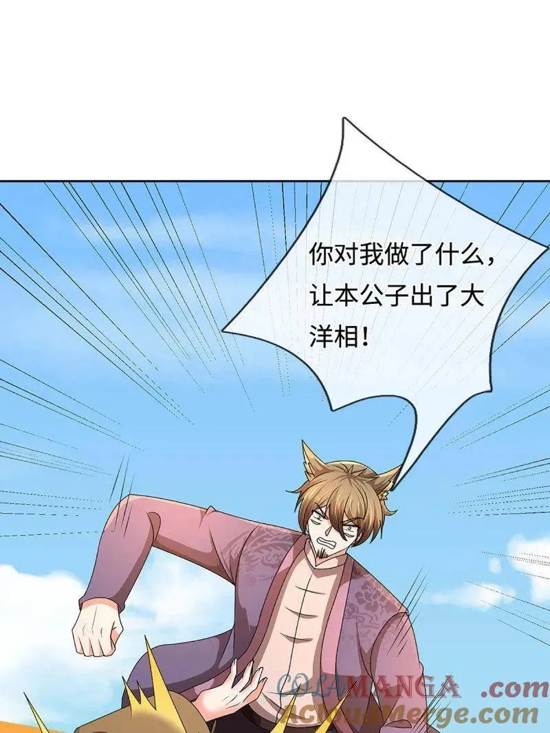第362话 这不是你们该来的 第55页