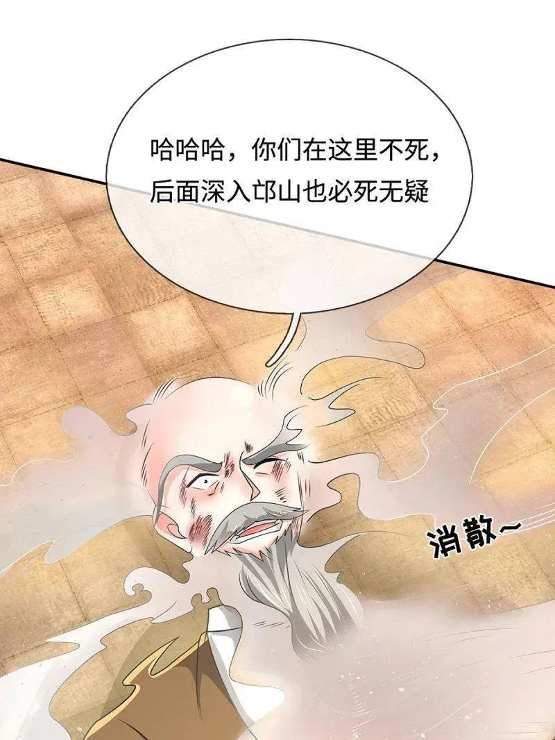 第362话 这不是你们该来的 第57页