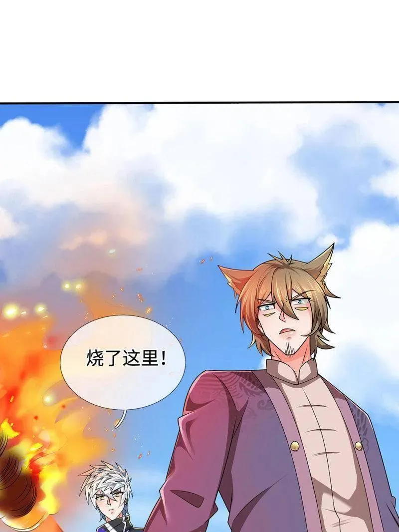 第362话 这不是你们该来的 第59页