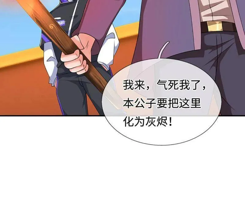 第362话 这不是你们该来的 第60页