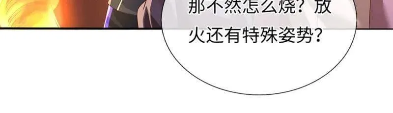 第362话 这不是你们该来的 第62页