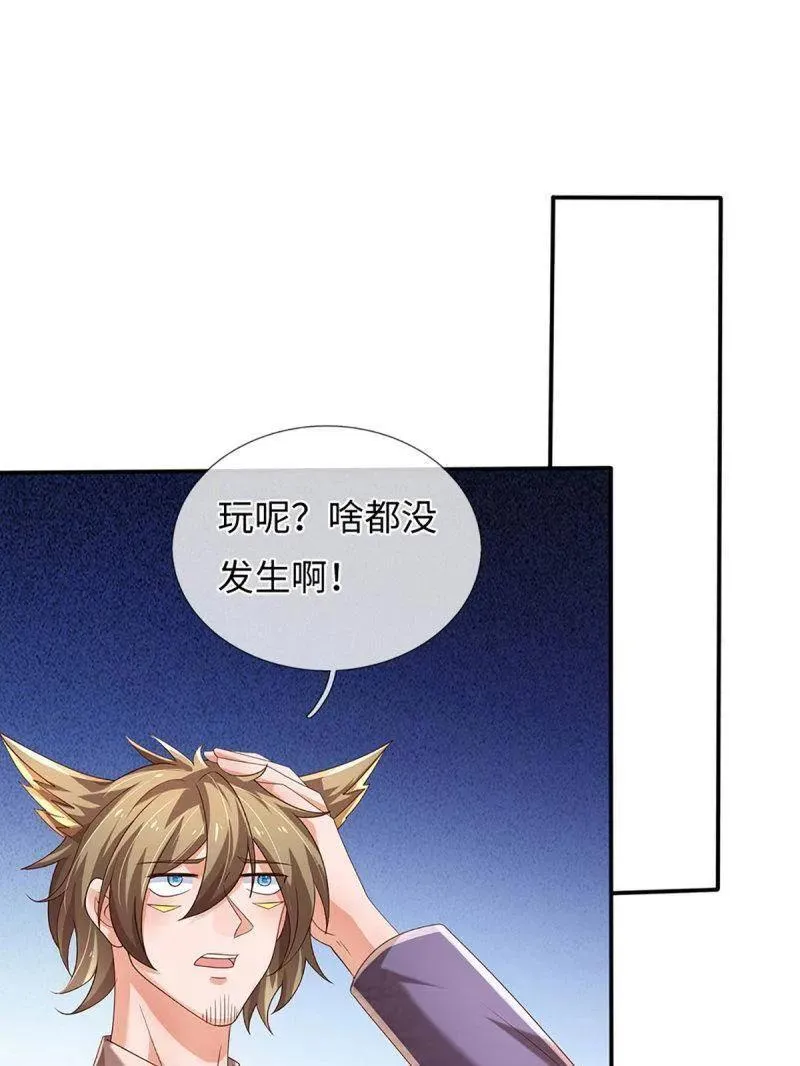 第362话 这不是你们该来的 第65页