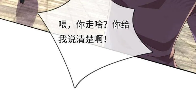 第362话 这不是你们该来的 第68页