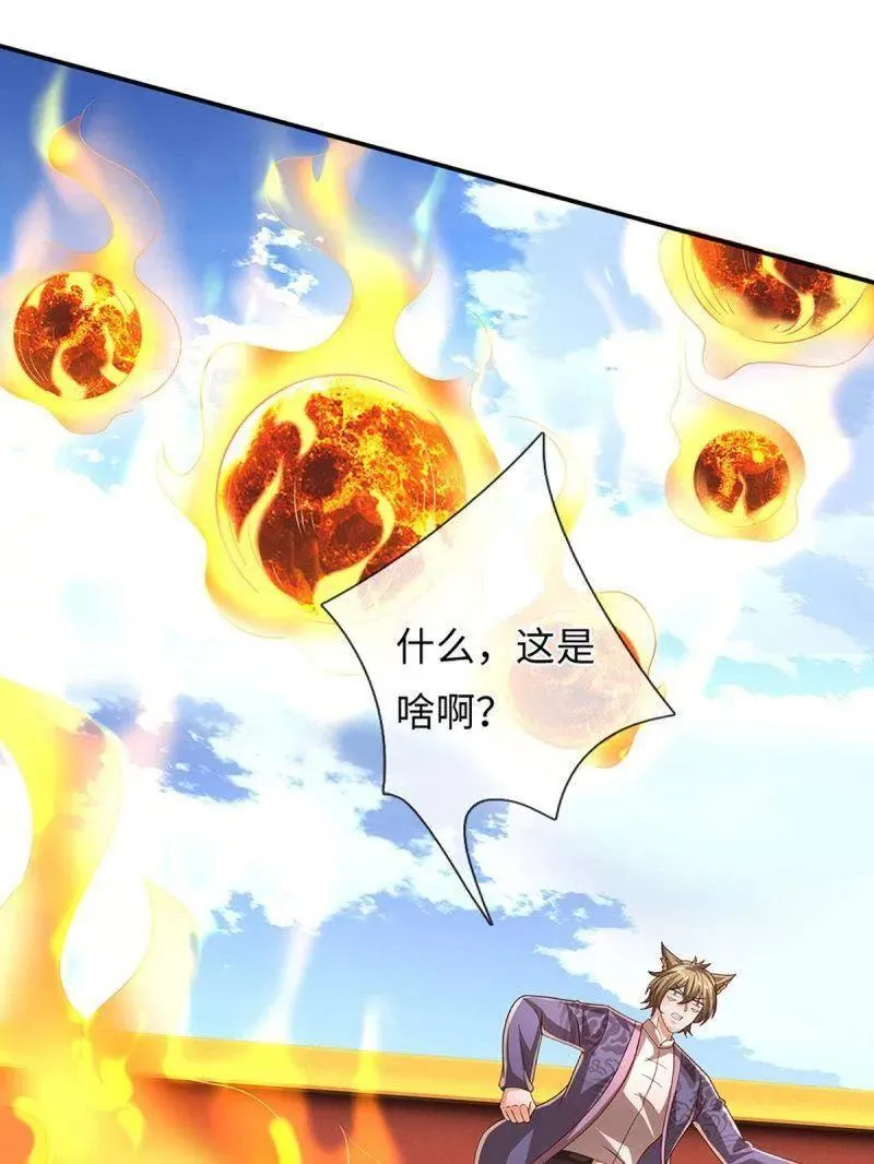 第362话 这不是你们该来的 第69页