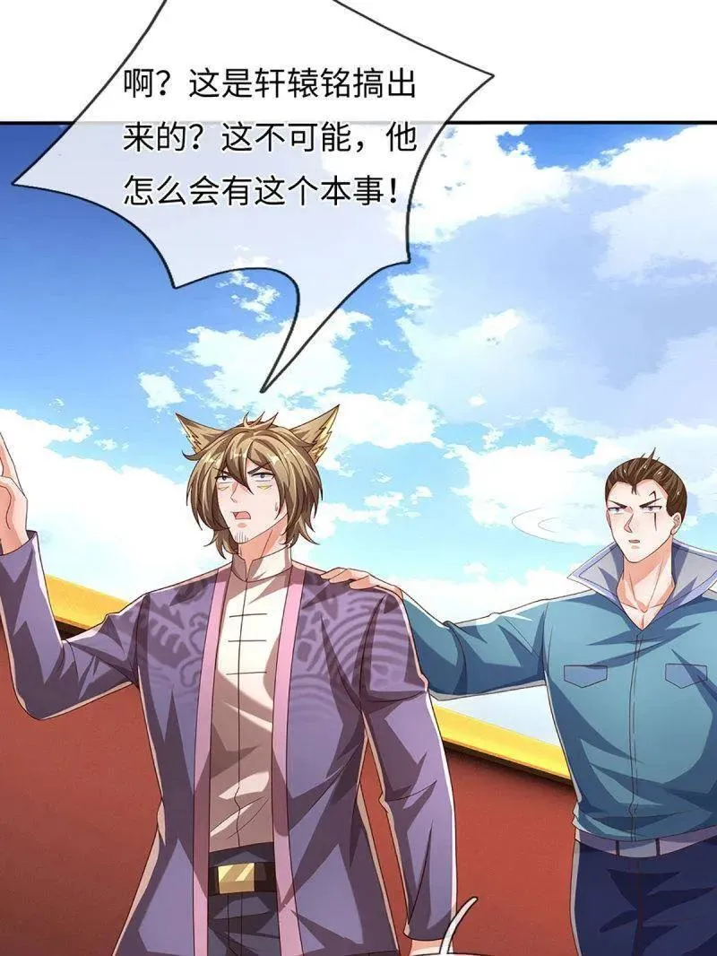 第362话 这不是你们该来的 第71页