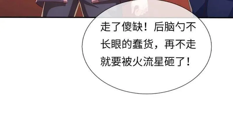 第362话 这不是你们该来的 第72页