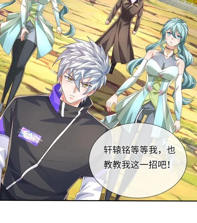 第362话 这不是你们该来的 第74页